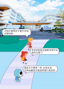 秋季開學我也要去貝賽思咯，就在光明！