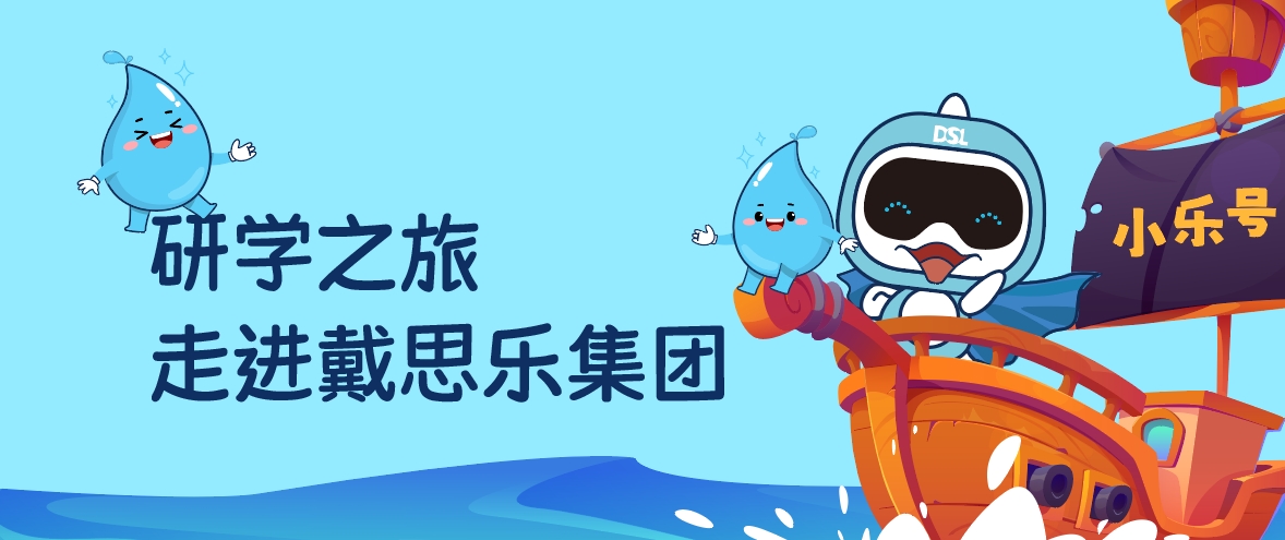 研學(xué)新潮流！近1600人涌入戴思樂泳池公司，竟是為了學(xué)這個(gè)“生存技能”？