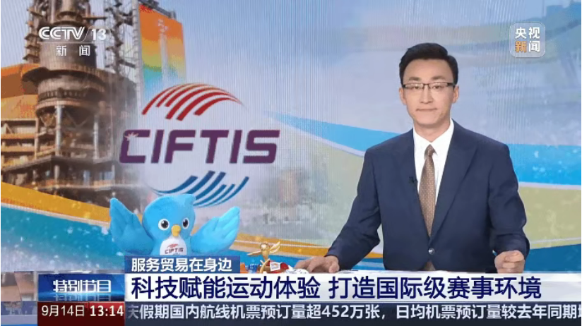 2025服貿(mào)會收官！戴思樂低氯系統(tǒng)兩登央視CCTV-13，實(shí)地探訪廣東奧體中心升級成