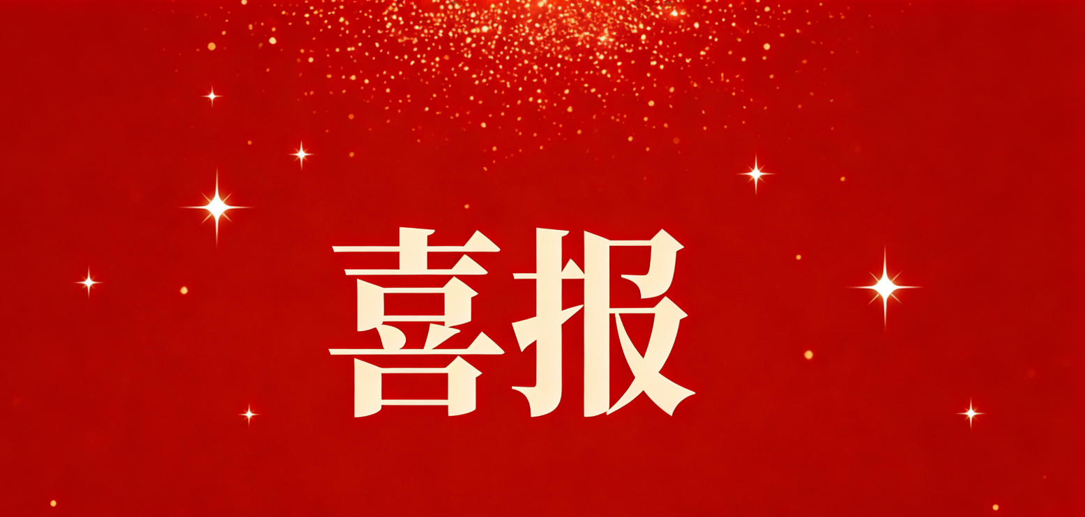 喜訊！一封來自第十五屆全國(guó)運(yùn)動(dòng)會(huì)的感謝信